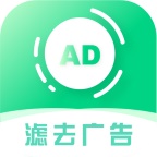 绿去广告最新专业版 v2.4.4 手机广告拦截app