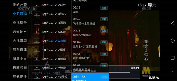 天讯TV免授权码版