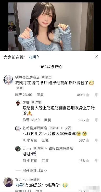 铁岭刘辉商店刚空降抖音就被传黑料，霸气回应：他自己吓得删了！